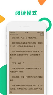 小说阅读助手 最新版
