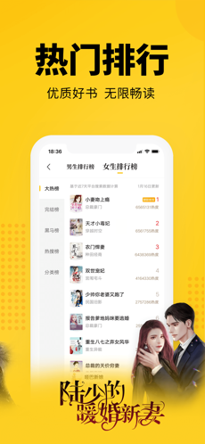 七猫免费阅读小说