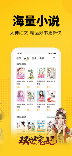 七猫免费阅读小说