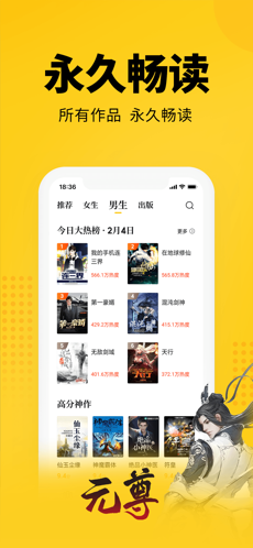 七猫免费阅读小说