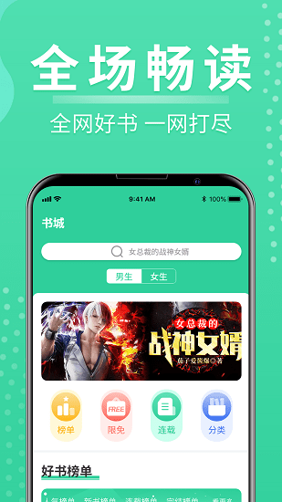 玄浩文学 无广告版