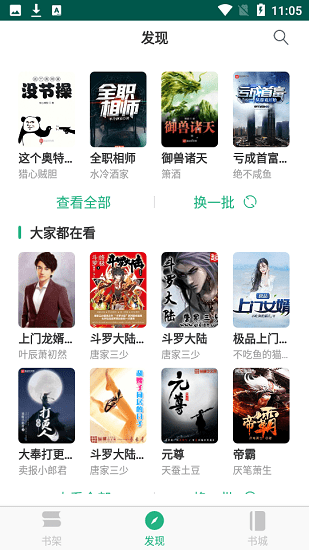 吾阅小说 手机版