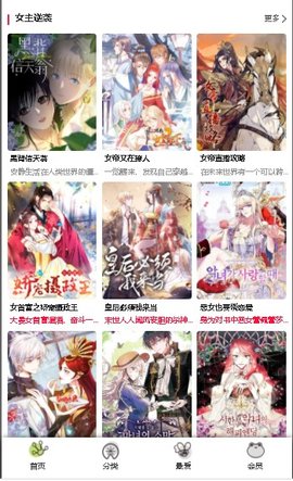 漫蛙漫画 入口页面在线观看