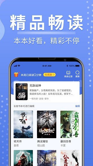 浩量悦读 免费版