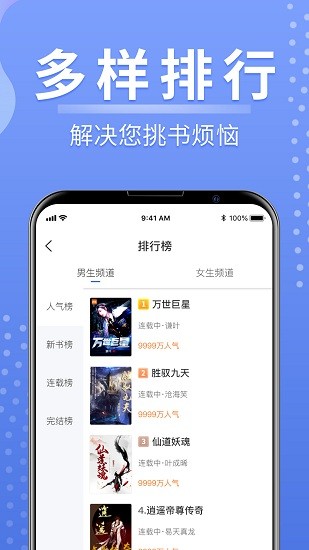 浩量悦读 免费版