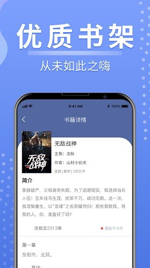 浩量悦读 去广告版