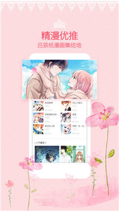 鲍鱼漫画 官网版