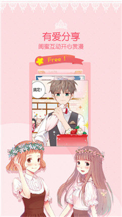 鲍鱼漫画 官网版