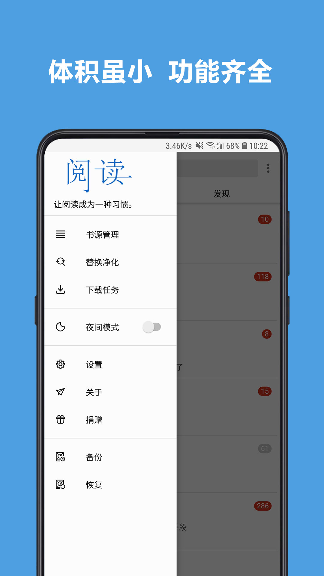 开源阅读 2022最新版