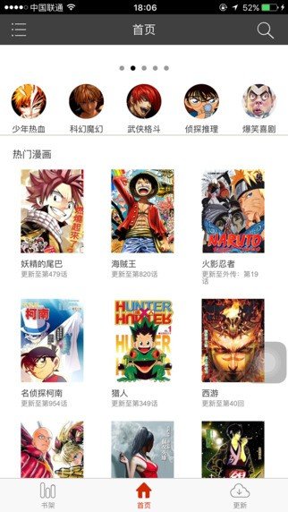 黄漫漫画 官网版