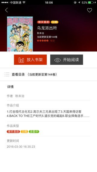 黄漫漫画 官网版