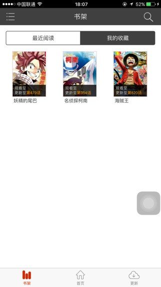 黄漫漫画 官网版