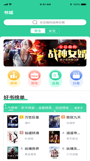 玄浩文学 免费小说版