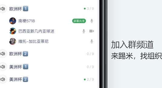 踢米(Timing)安卓版