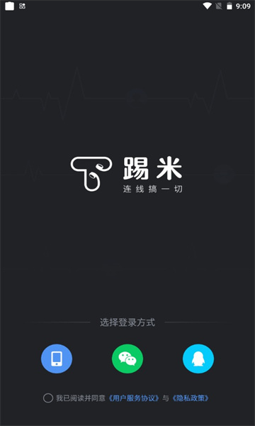 踢米(Timing)安卓版