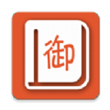 御书宅 自由阅读