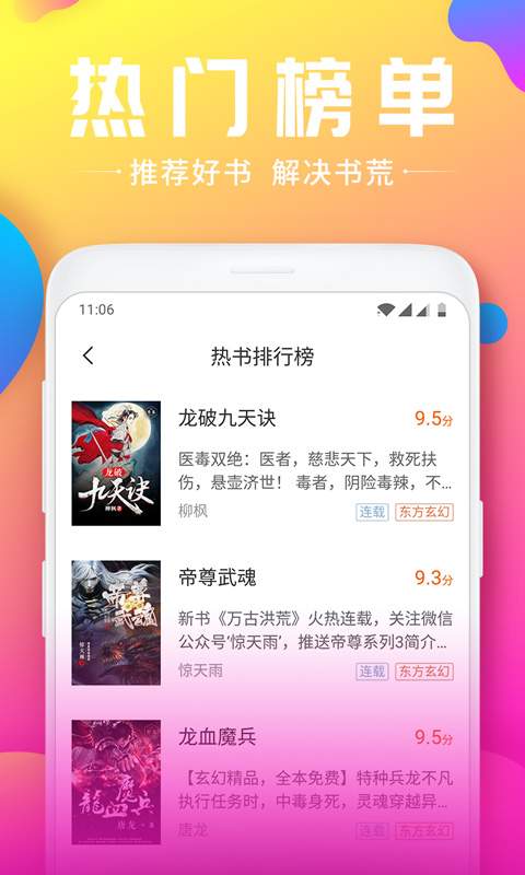 韵叶小说 2022版