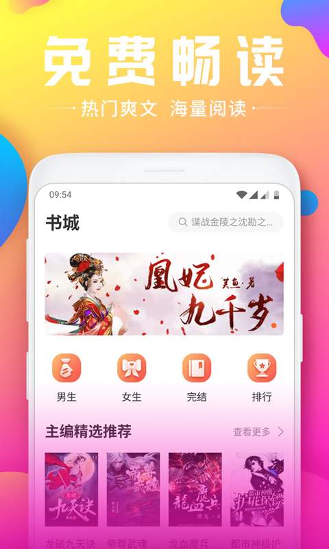 韵叶小说 2022版