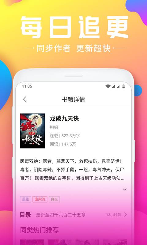 韵叶小说 2022版