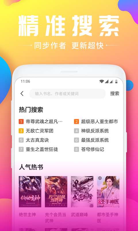 韵叶小说 2022版