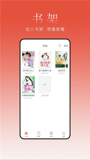 超阅追书小说 最新版