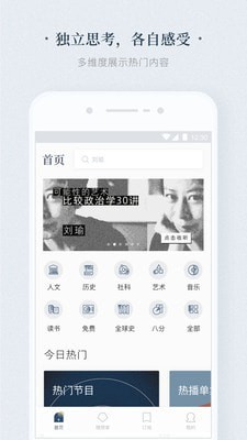 看理想 最新版