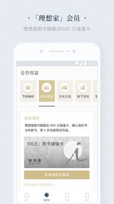 看理想 最新版