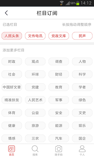 人民新闻