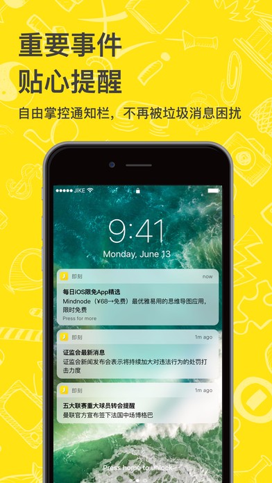 即刻 最新版