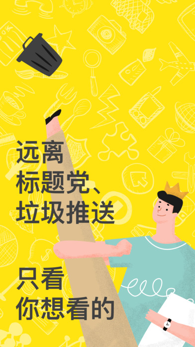 即刻 最新版