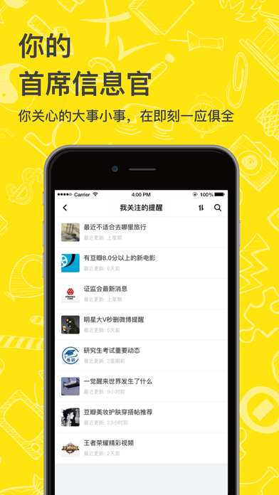 即刻 最新版
