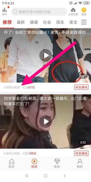 红鱼快讯