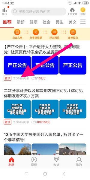 红鱼快讯