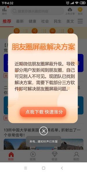 红鱼快讯
