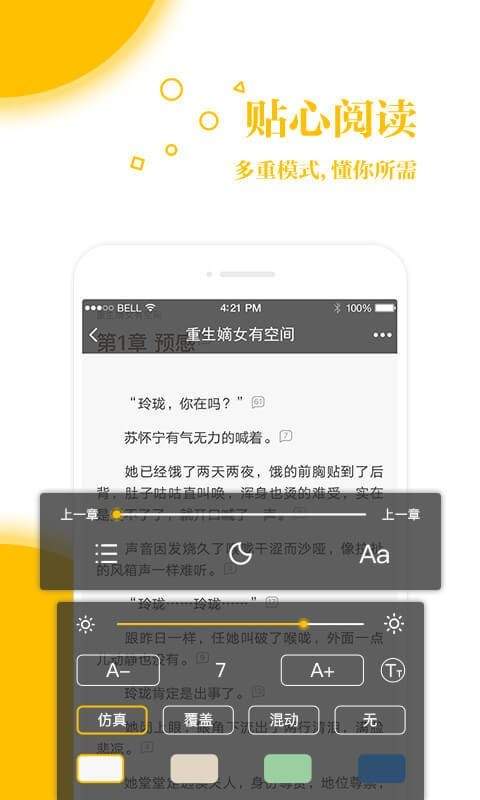 若爱免费小说 最新版