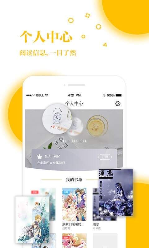 若爱免费小说 最新版