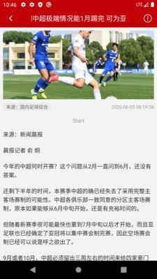 热讯资讯 最新版