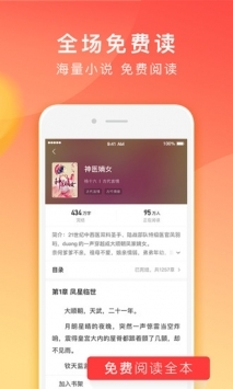 番茄小说 免费赚钱版