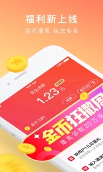 番茄小说 免费赚钱版