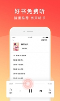 番茄小说 免费赚钱版