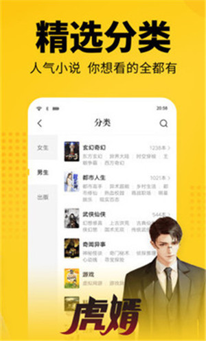 离夏小说 手机版