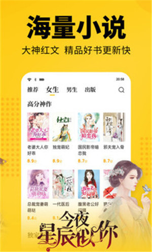 离夏小说 手机版