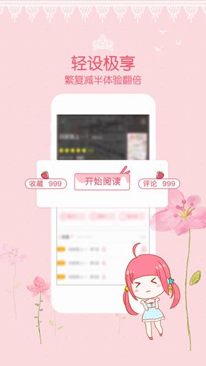 爱优漫 最新版