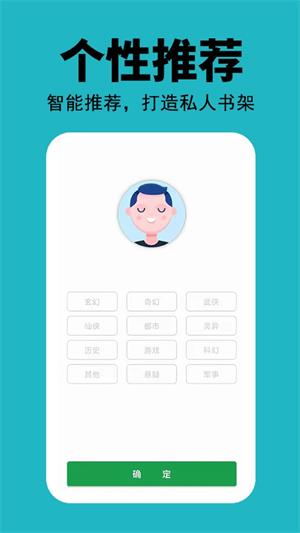 悦看免费小说 手机版