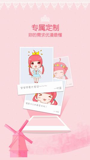 爱优漫 官网版