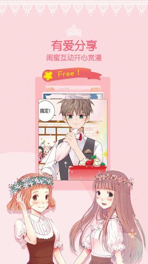 爱优漫 官网版