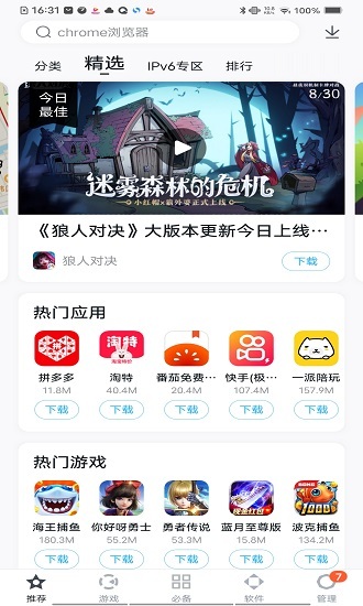 2022百度手机助手app最新版 v9.5.4.3 安卓官方正版 2