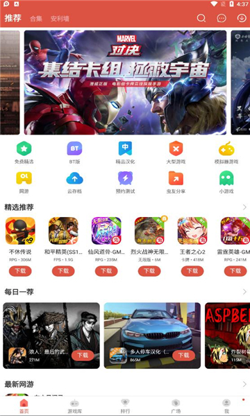 虫虫助手2022年安卓版本