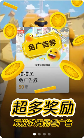 摸摸鱼2021最新版本下载安装更新图片1