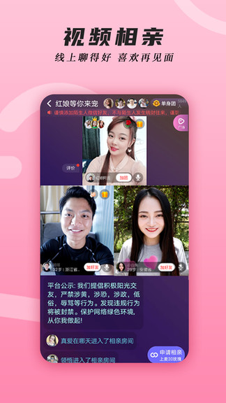 伊对交友app免费版
